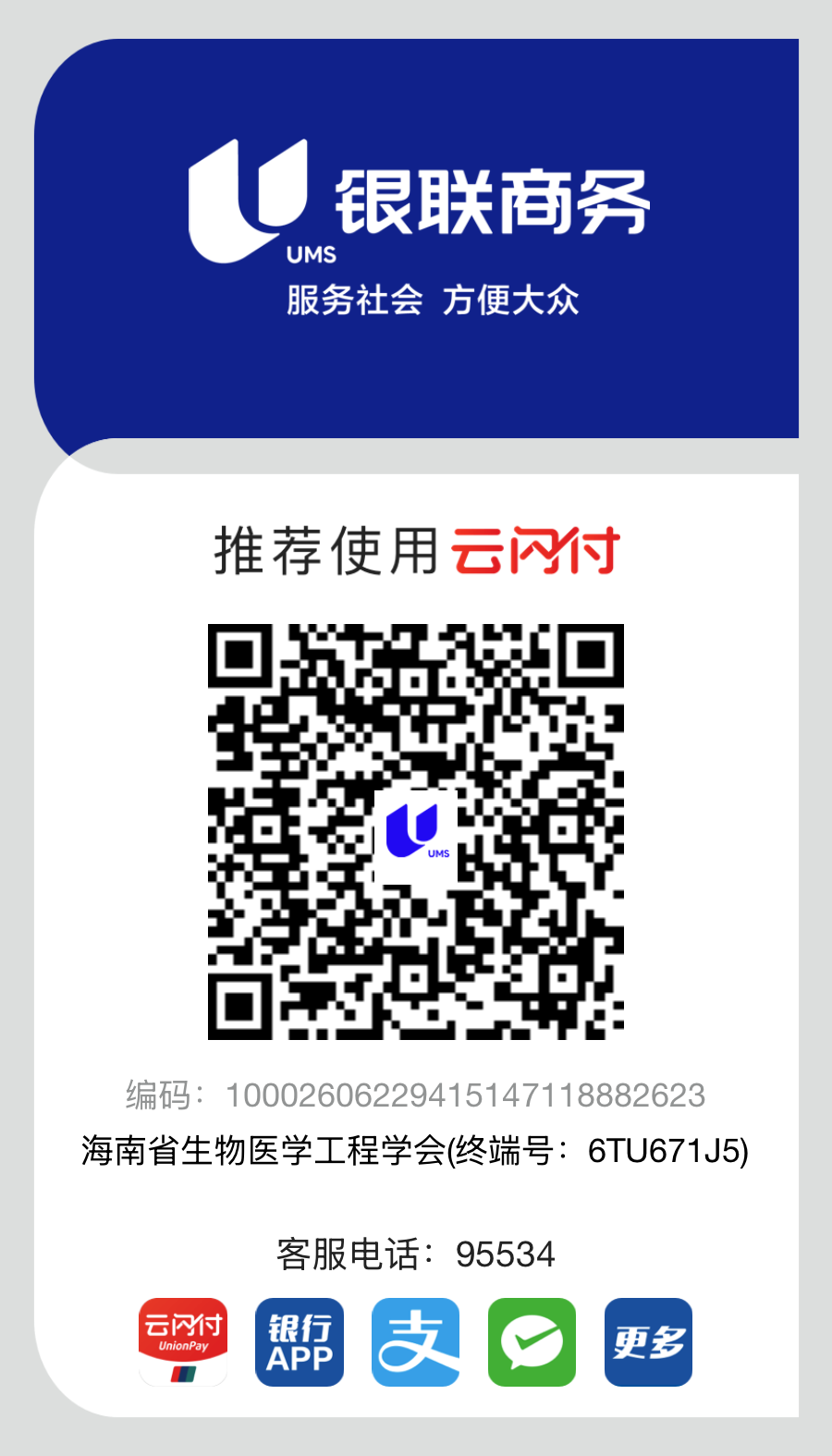 支付二维码.png